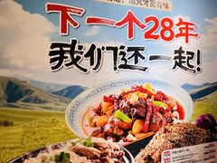 -品质伊骊新疆菜(紫金店)