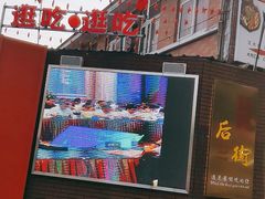 -江大后街