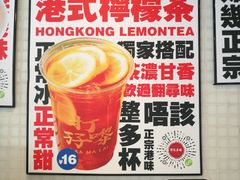 -孖记茶档·热腾茶餐(江南西plus店)
