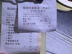 -德尚煌·顺德菜(誉山悠方天地店)