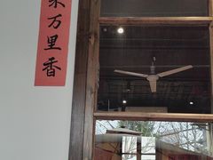 -后湖小院·乡野田园菜