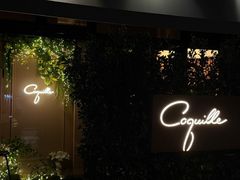 -壳里西餐厅Coquille Seafood Bistro(蒙自路店)