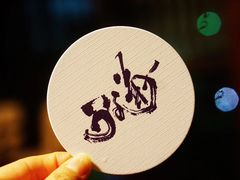 -料亭菊水楼