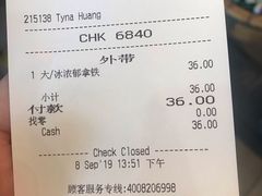 账单-星巴克(广州南站A18检票口楼上)