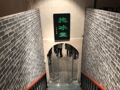 -皇家冰窖小院(什刹海店)