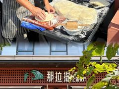 -那拉提之疆·新疆菜(美院店)