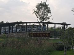 -府河摄影公园