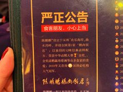 -陈鹏鹏潮汕菜(宝安机场T3航站楼店)