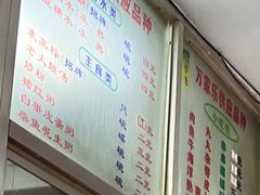 -万家乐小小饮食店