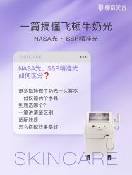 点击看大图 -YESIDO椰岛美容