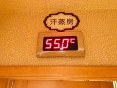 -汤泉良子.足疗按摩.SPA(中关村店)
