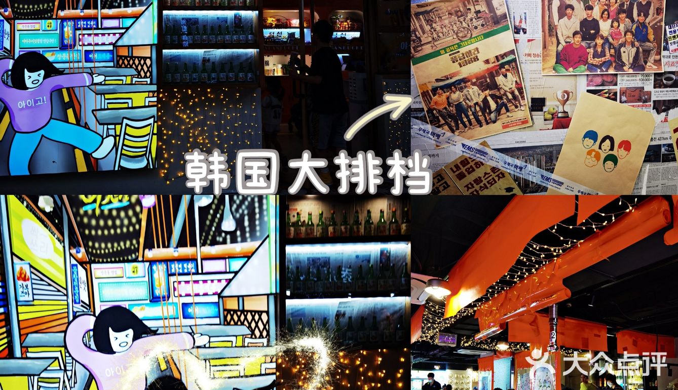 烤牛肠，爱啦爱啦！