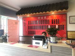 -朱新年·苏式汤团·面点(北寺塔店)
