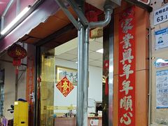 -光明刘冰乳鸽店(光明法政北路店)