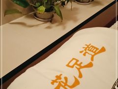 -繁花足道(梅江店)