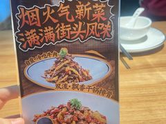 -新太二·鲜料川菜(智慧城广百店)