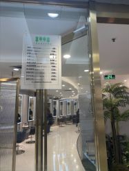 -八佰伴8008星级形象店