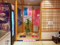 -汤泉良子.足疗按摩.SPA(中关村店)