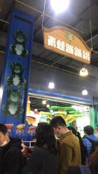 -维佳童话镇