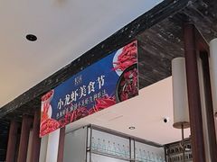 -东方红海鲜百汇(国际大厦店)