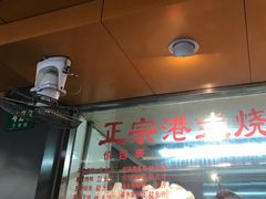 -永祥烧腊餐厅(虹口店)