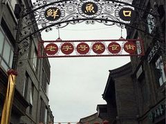 -鲜鱼口老字号美食街