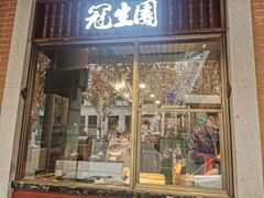 门面-武汉冠生園(吉庆街店)