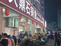 -大鼎石锅鱼(春江里店)