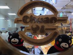 -串一火锅(赛格国际购物中心店)