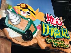 -蓝精灵乐园·世茂精灵之城主题乐园