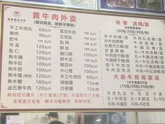 -顺记牛肉店