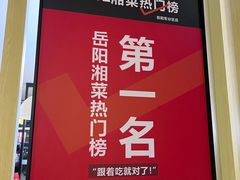 -陈大锅·岳阳鱼馆·地道岳阳菜(美食街店)