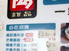 -129老爸茶丨清补凉
