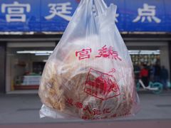 -宫廷糕点铺(建设路店)