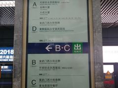 -长椿街(地铁站)