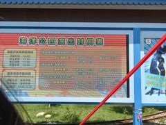 -华夏文旅海洋公园