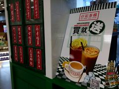 -孖记茶档·热腾茶餐(乐峰店)