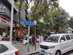 -泡桐树街
