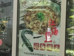 -川渔居—鱼火锅(八方汇店)