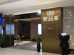-荣品荟·融合餐厅(月湖广场店)