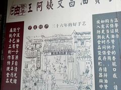 -王阿姨文昌油赞子(府桥街店)