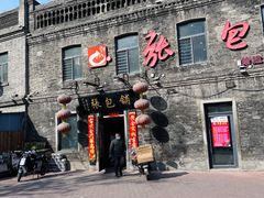 -张包铺(道外店)