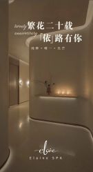 -依霖·艺术·SPA