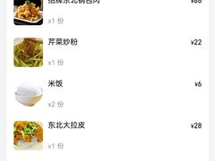 -关东小院(瀛海环宇坊店)