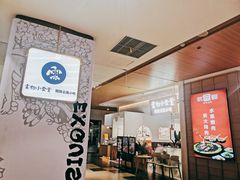 -雲物·云南小馆(好悦天地店)