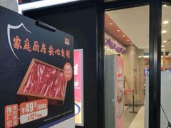 门面-吉野家(大悦城店)