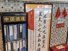 -南来顺饭庄·清真(南菜园店)