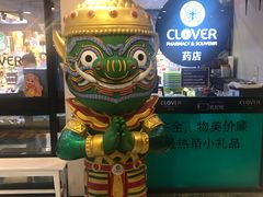 -曼谷四叶草彩妆&纪念品  (chitlom)