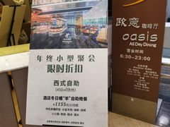 -西安绿地假日酒店·欧意咖啡厅