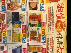 -井上家(大兴街店)